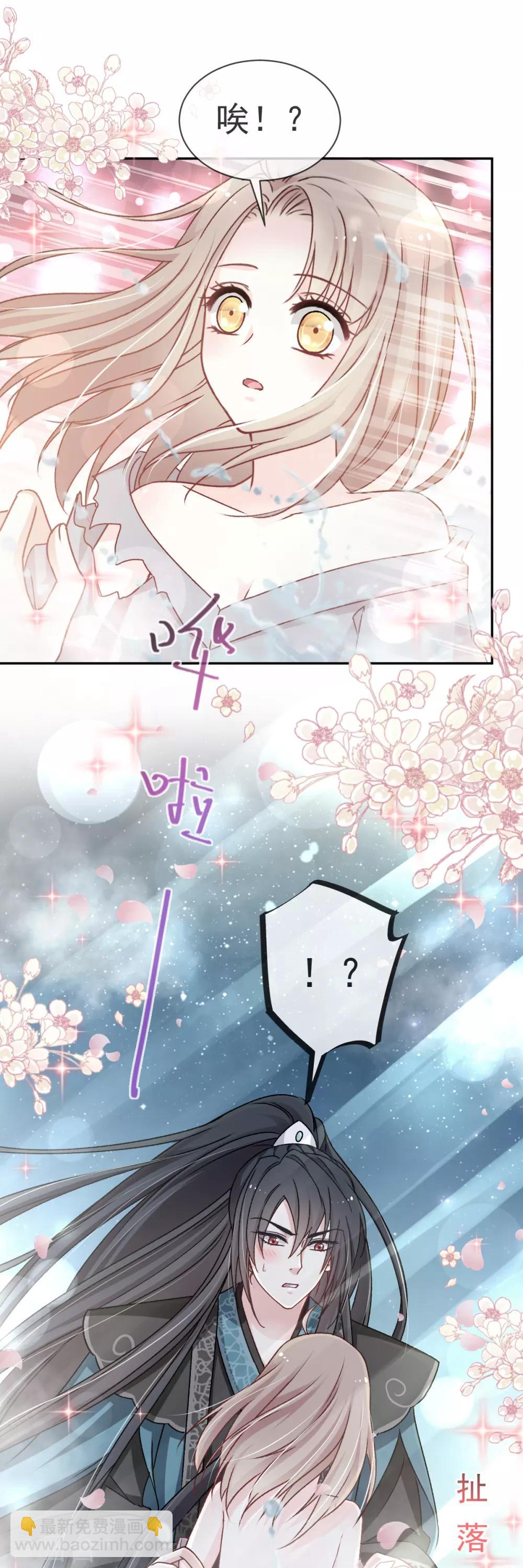 第39话 皇家温泉告白-第39话