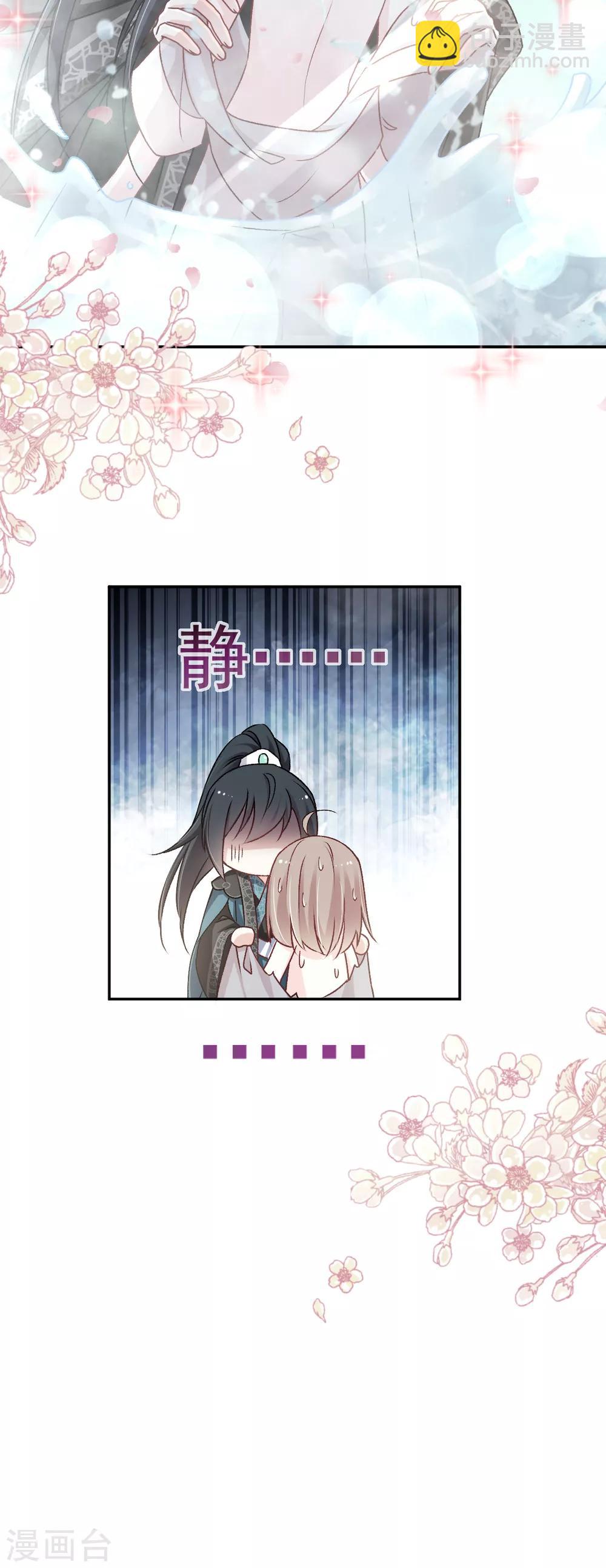 第39话 皇家温泉告白-第39话