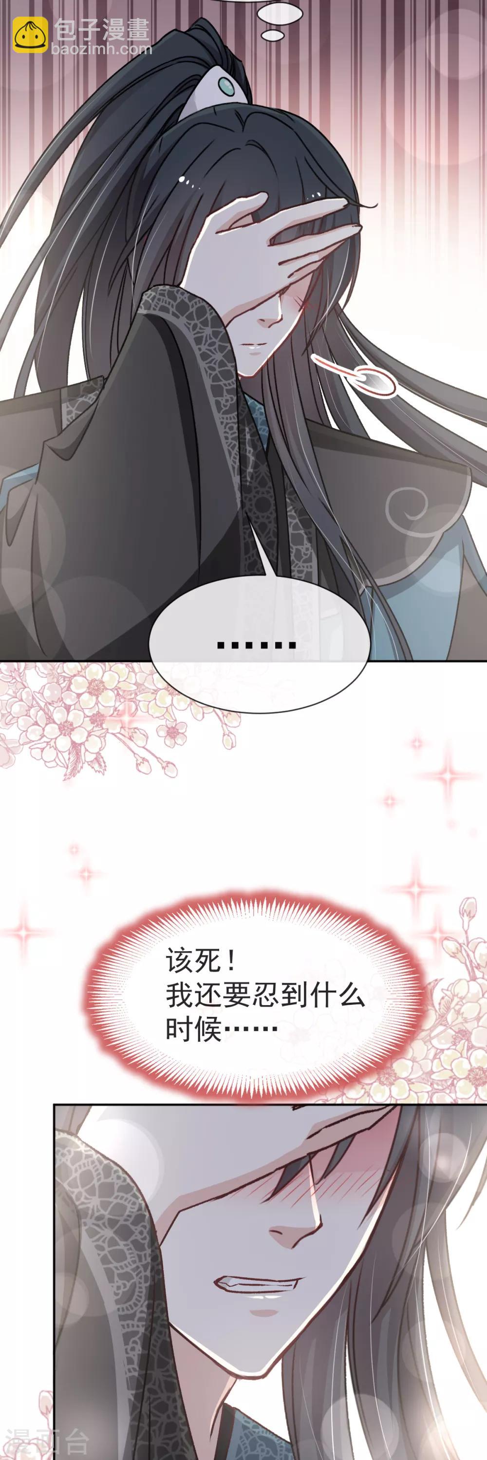 第39话 皇家温泉告白-第39话