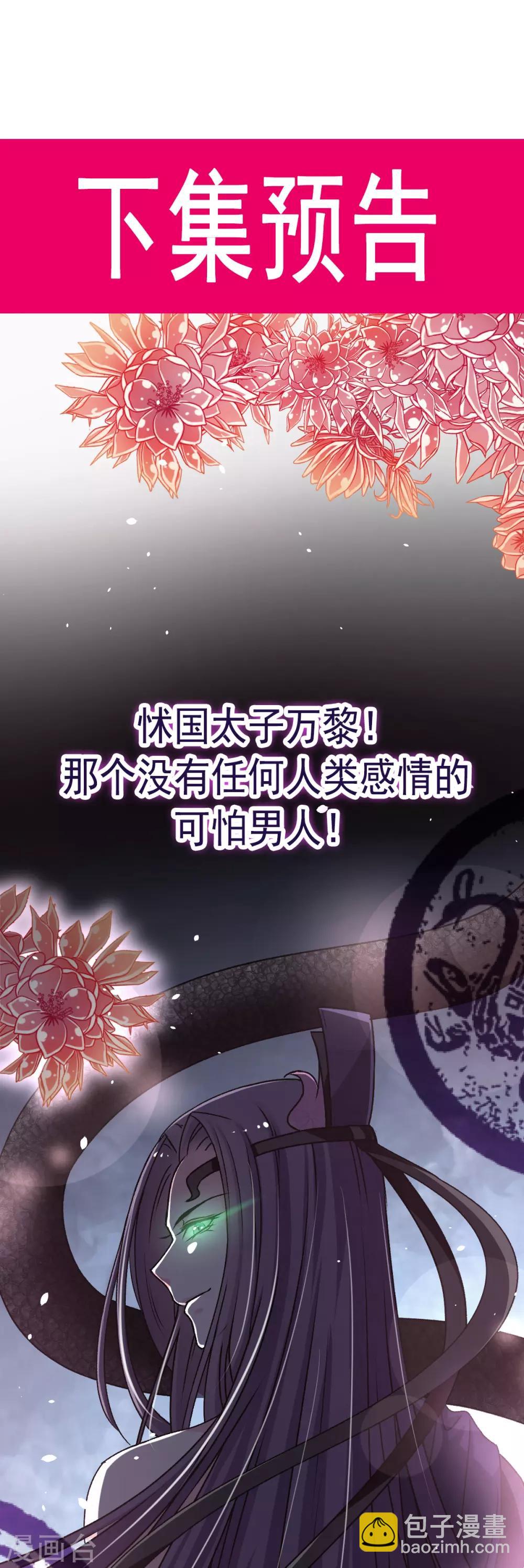 第39话 皇家温泉告白-第39话