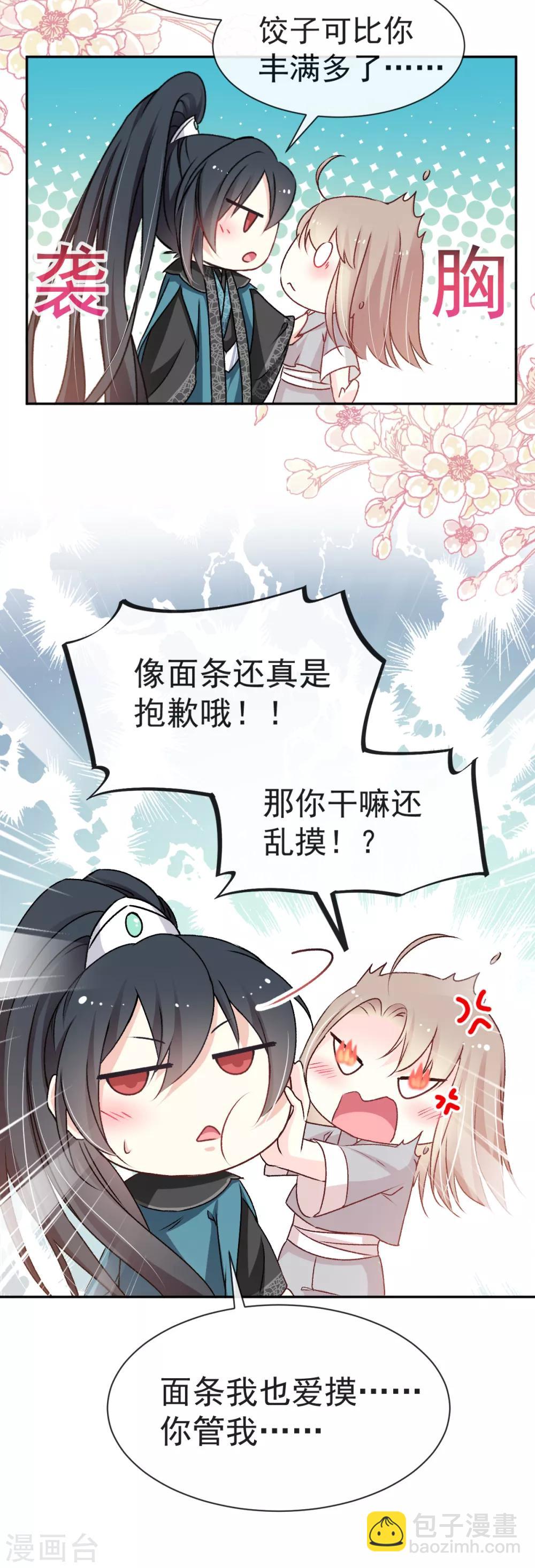 第39话 皇家温泉告白-第39话