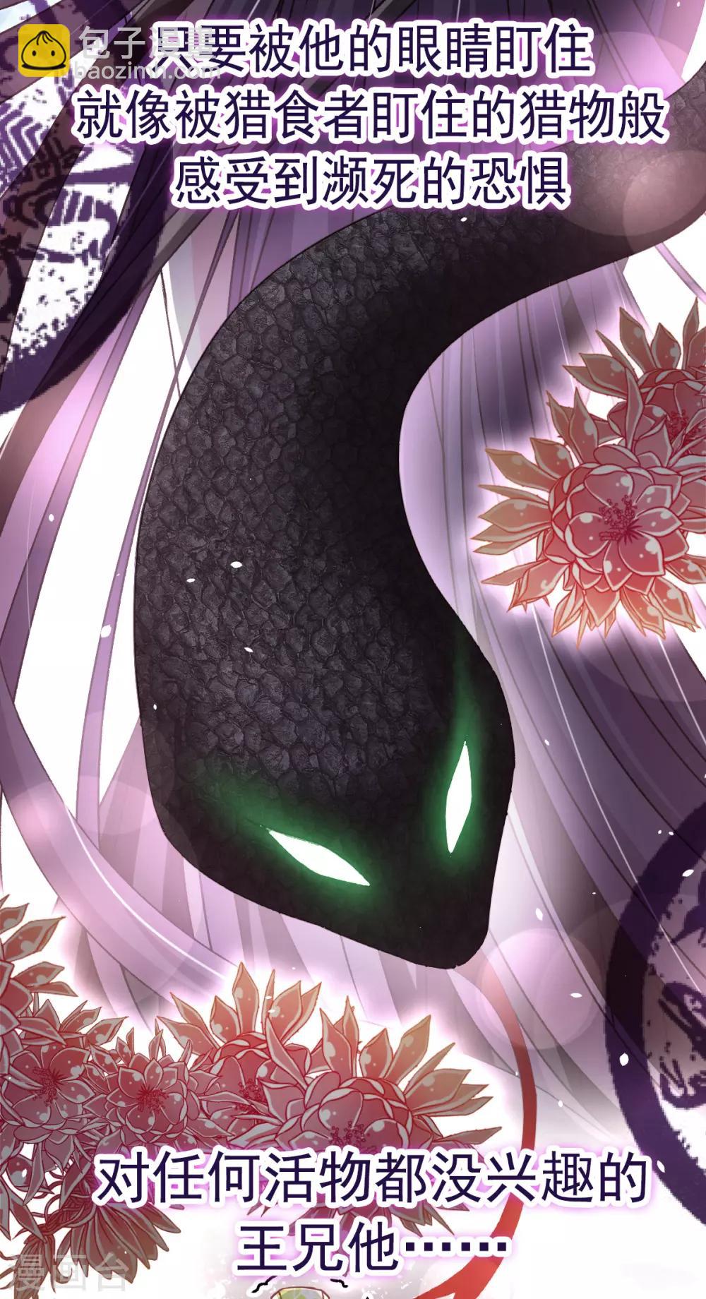 第39话 皇家温泉告白-第39话