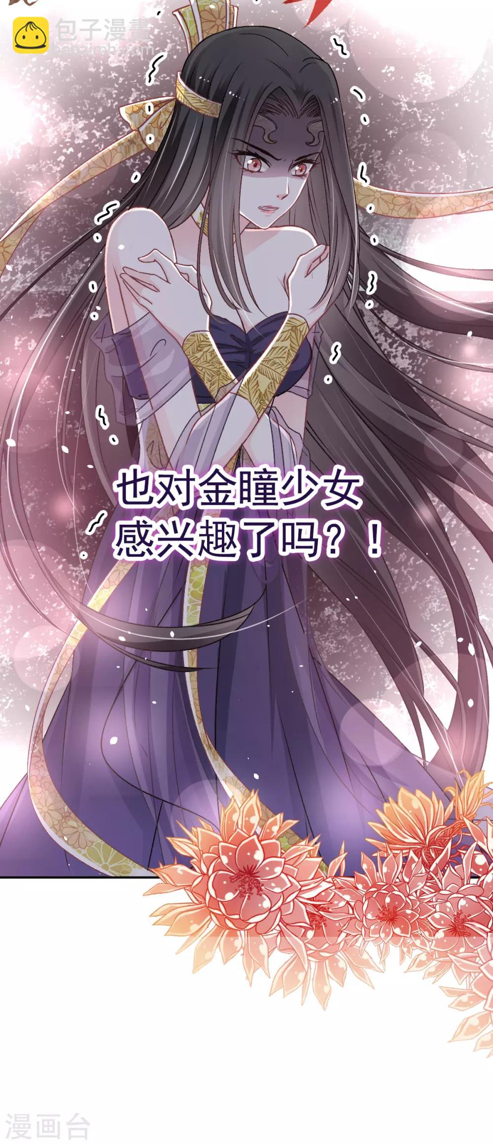 第39话 皇家温泉告白-第39话