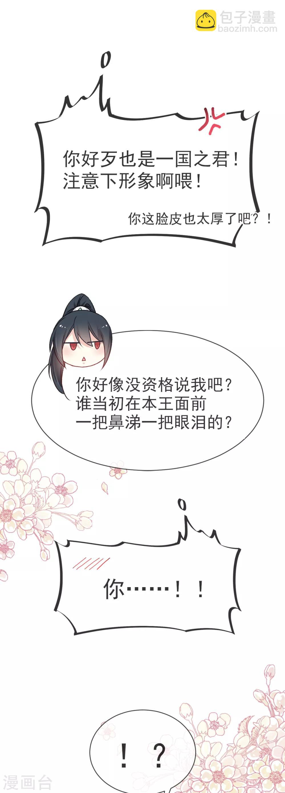 第39话 皇家温泉告白-第39话