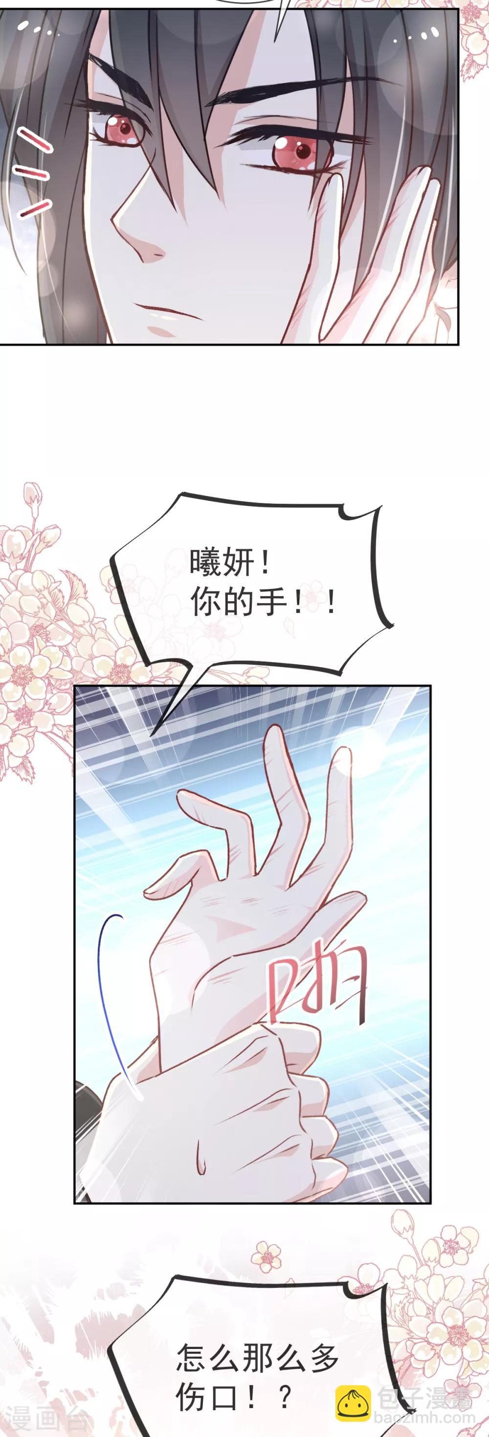 第39话 皇家温泉告白-第39话