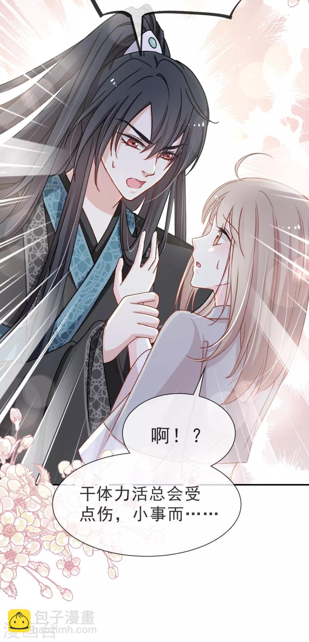 第39话 皇家温泉告白-第39话