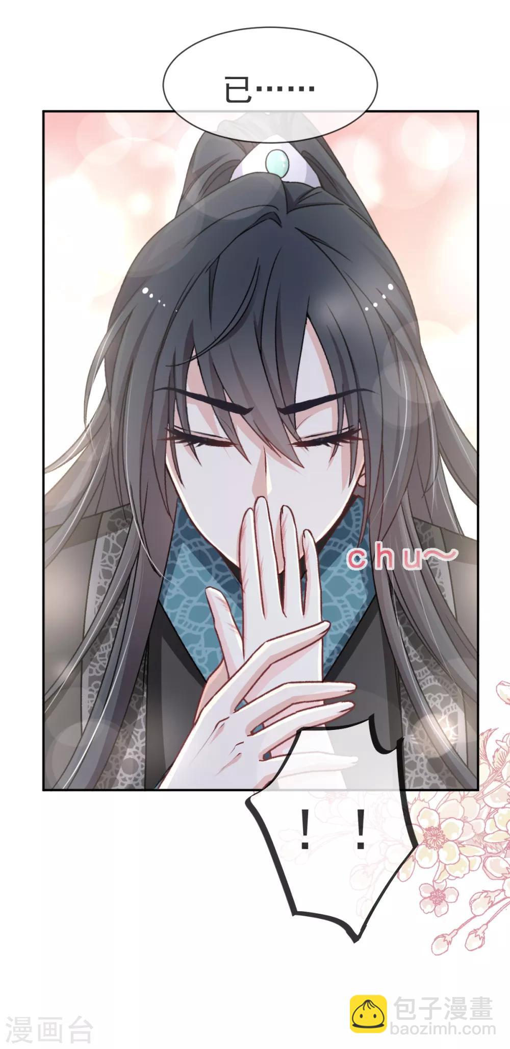 第39话 皇家温泉告白-第39话