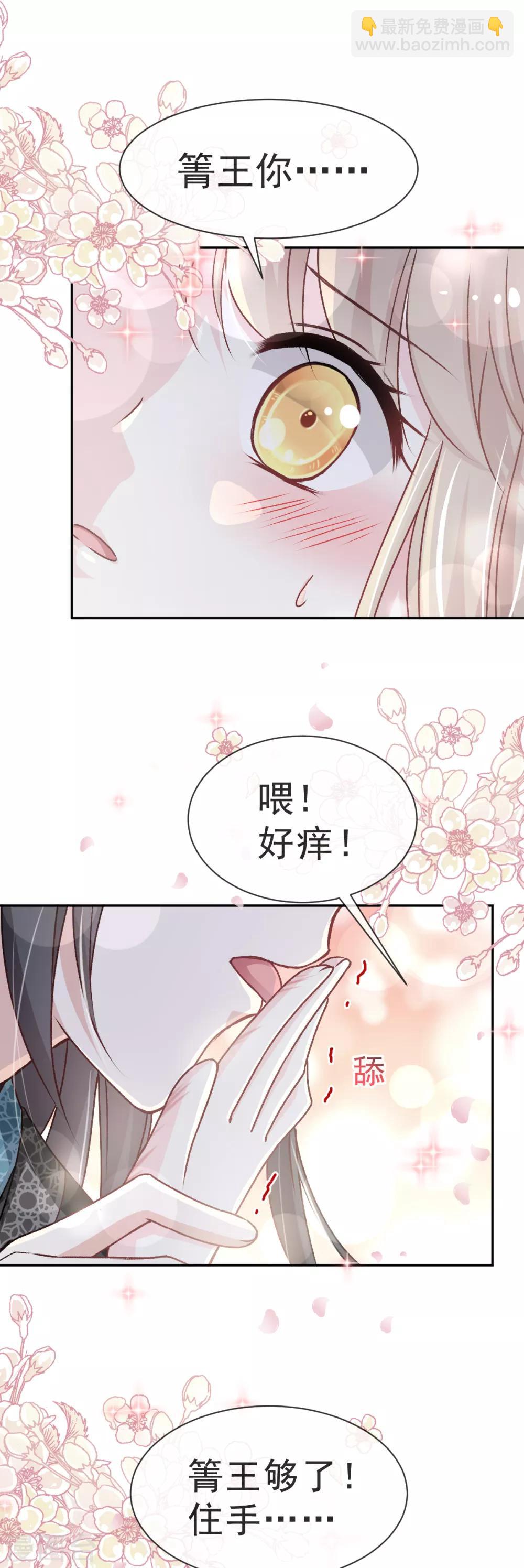 第39话 皇家温泉告白-第39话