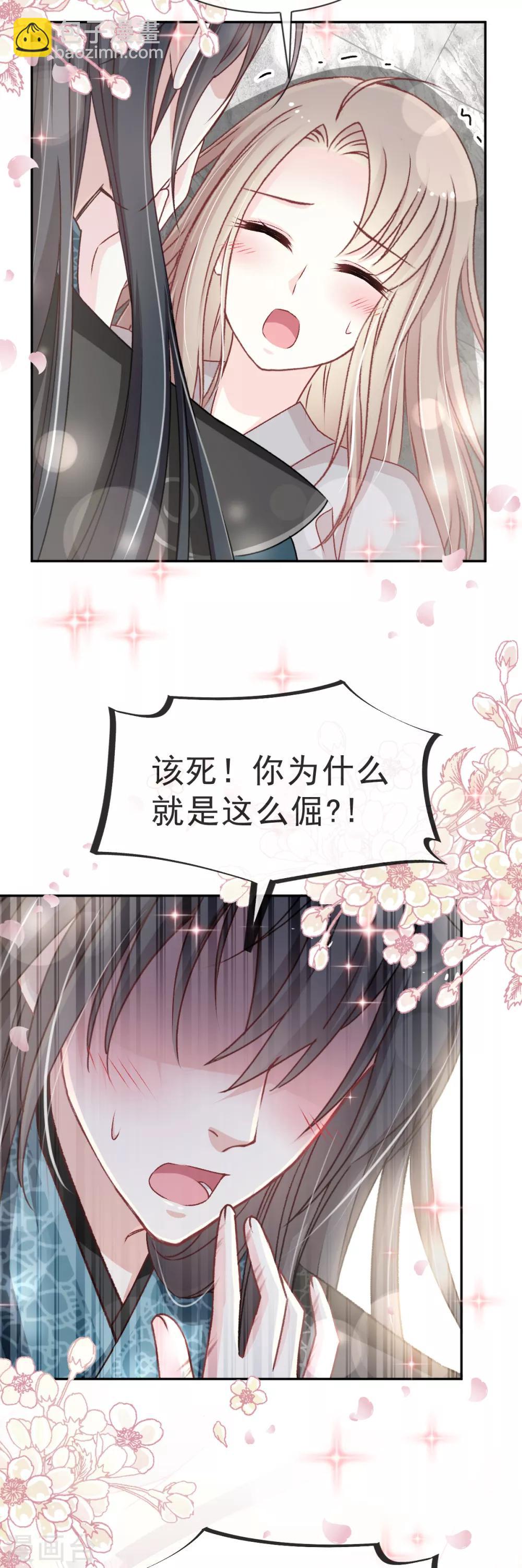 第39话 皇家温泉告白-第39话