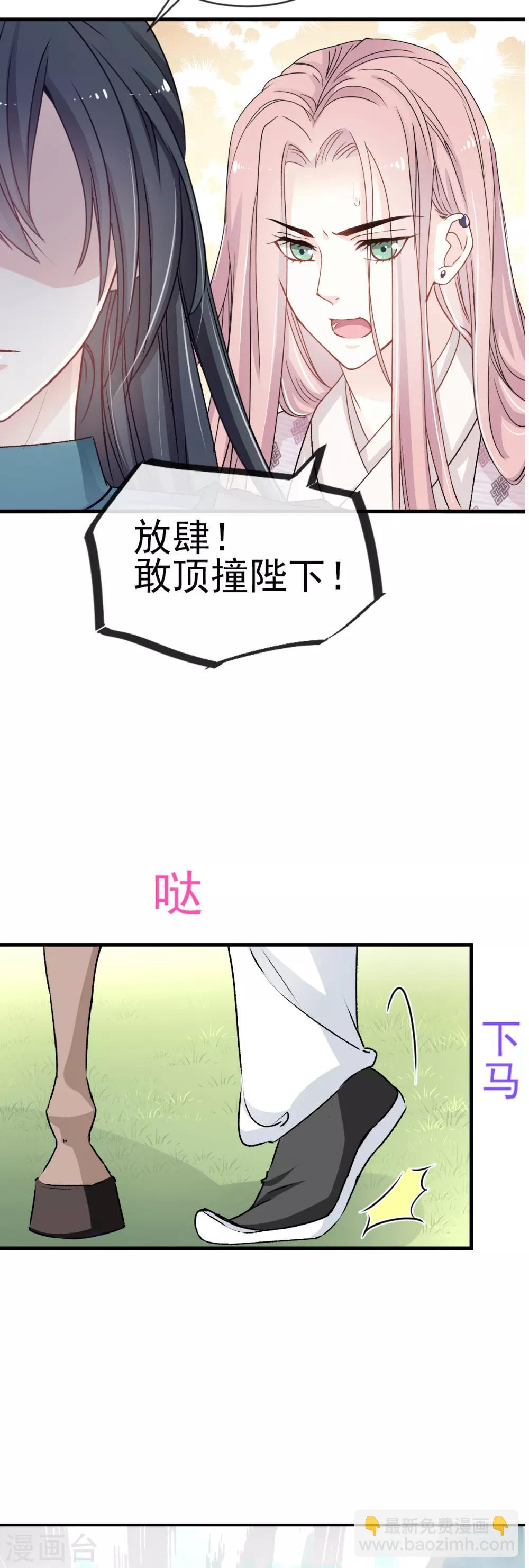 第5话 我是猎物？！-第5话