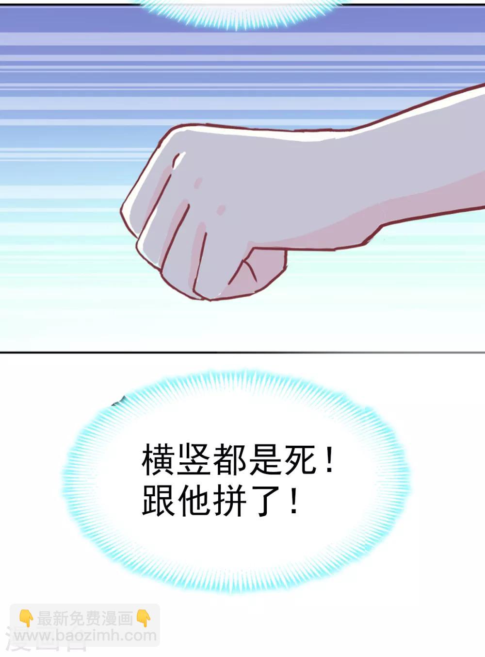 第5话 我是猎物？！-第5话