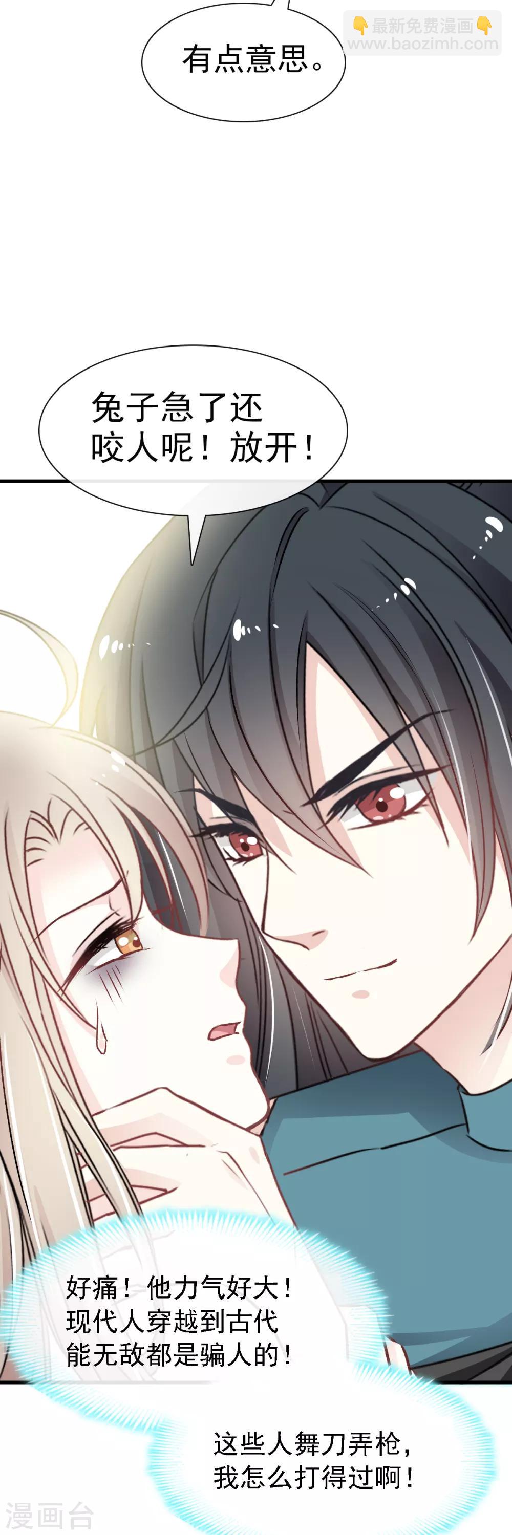 第5话 我是猎物？！-第5话