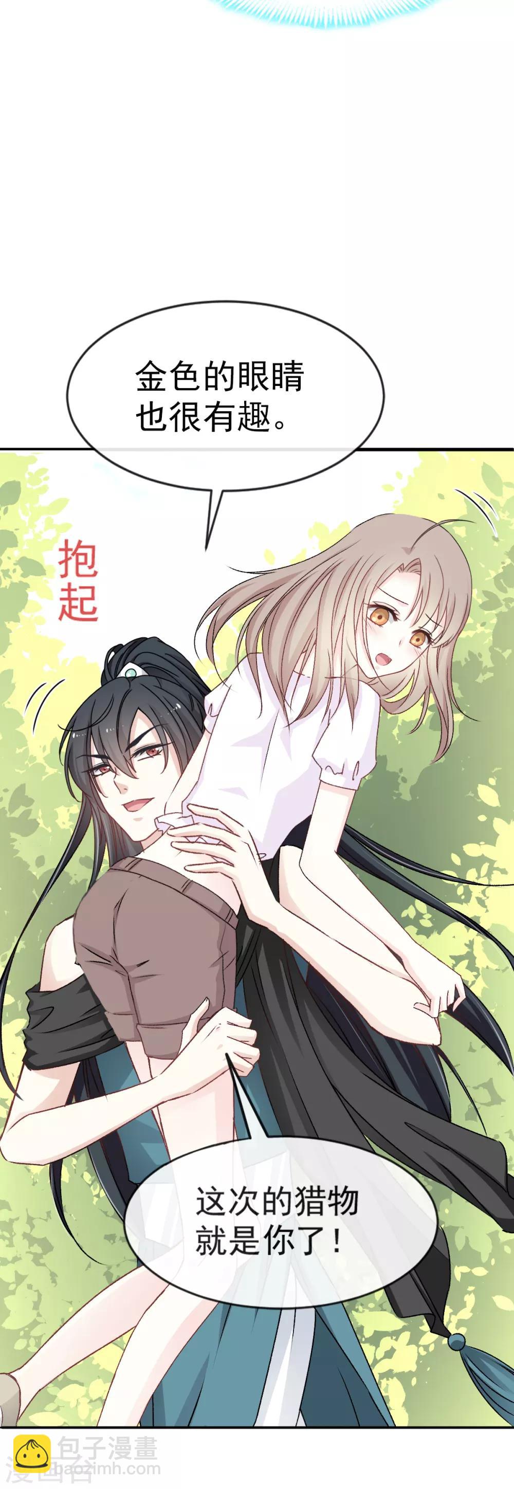 第5话 我是猎物？！-第5话