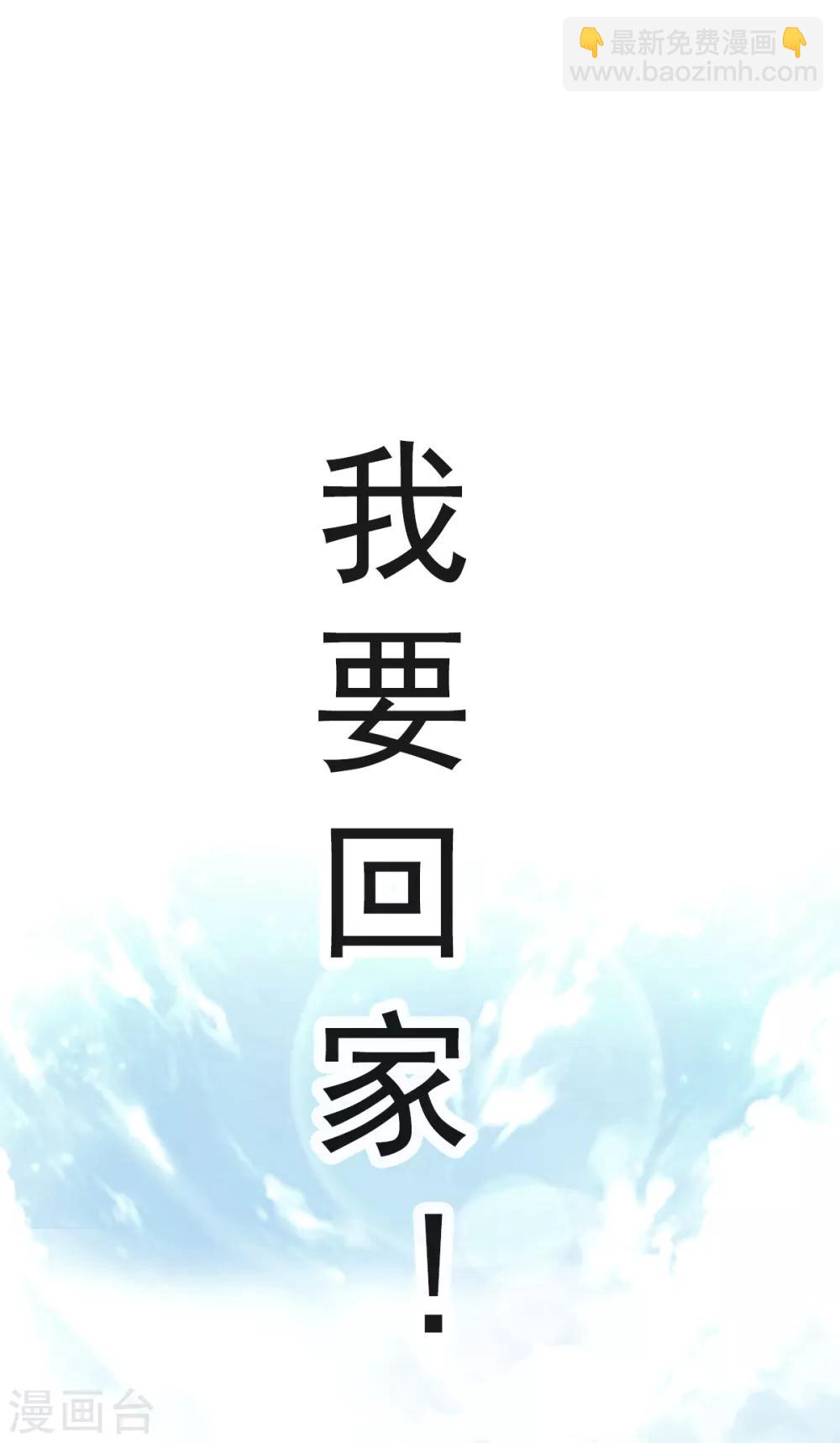 第5话 我是猎物？！-第5话