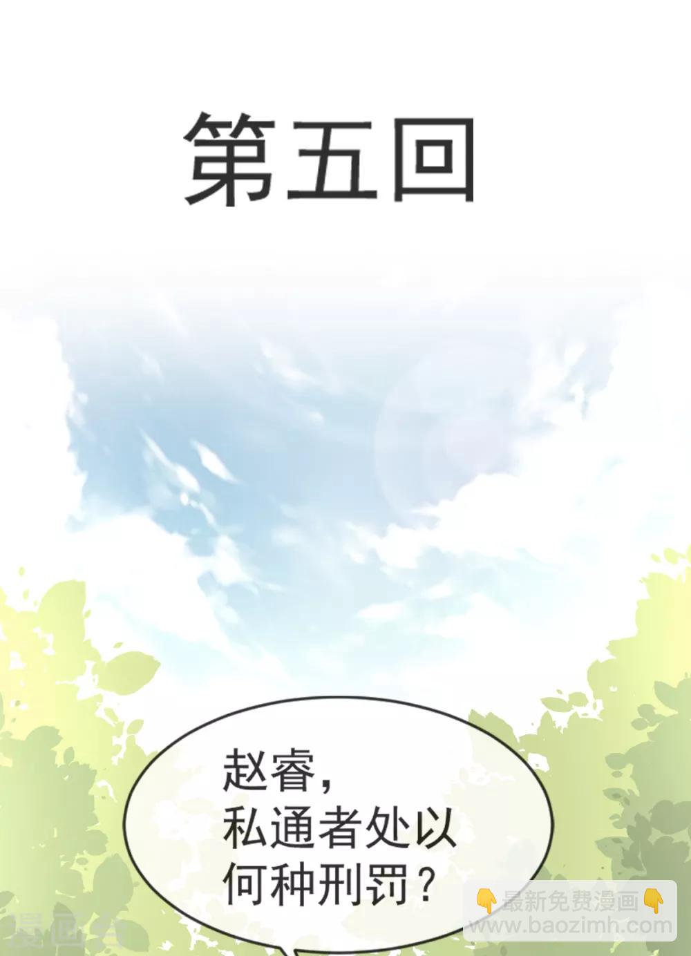 第5话 我是猎物？！-第5话