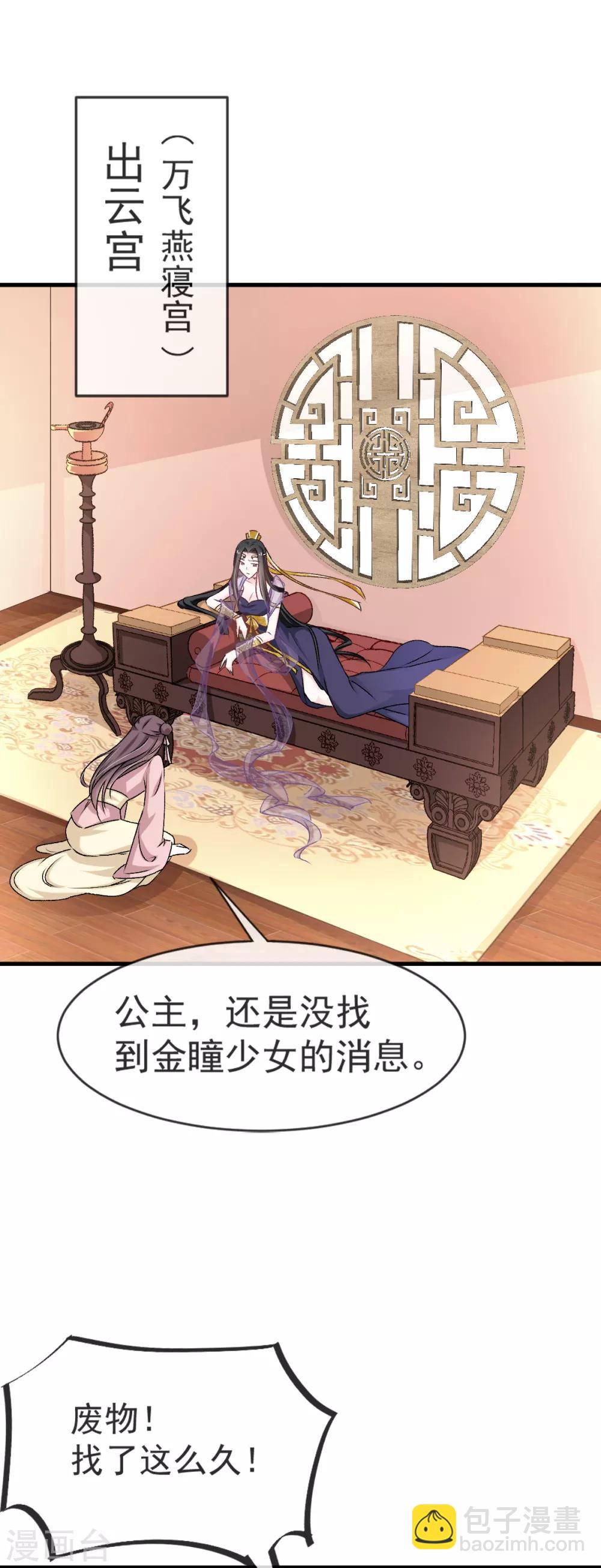 第5话 我是猎物？！-第5话