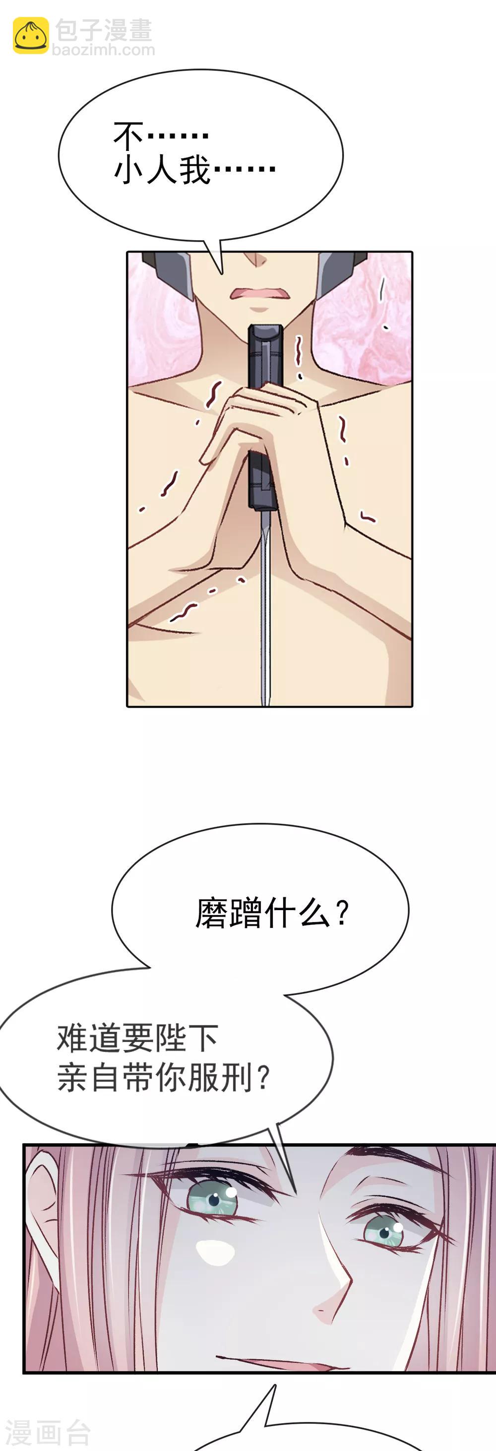 第5话 我是猎物？！-第5话
