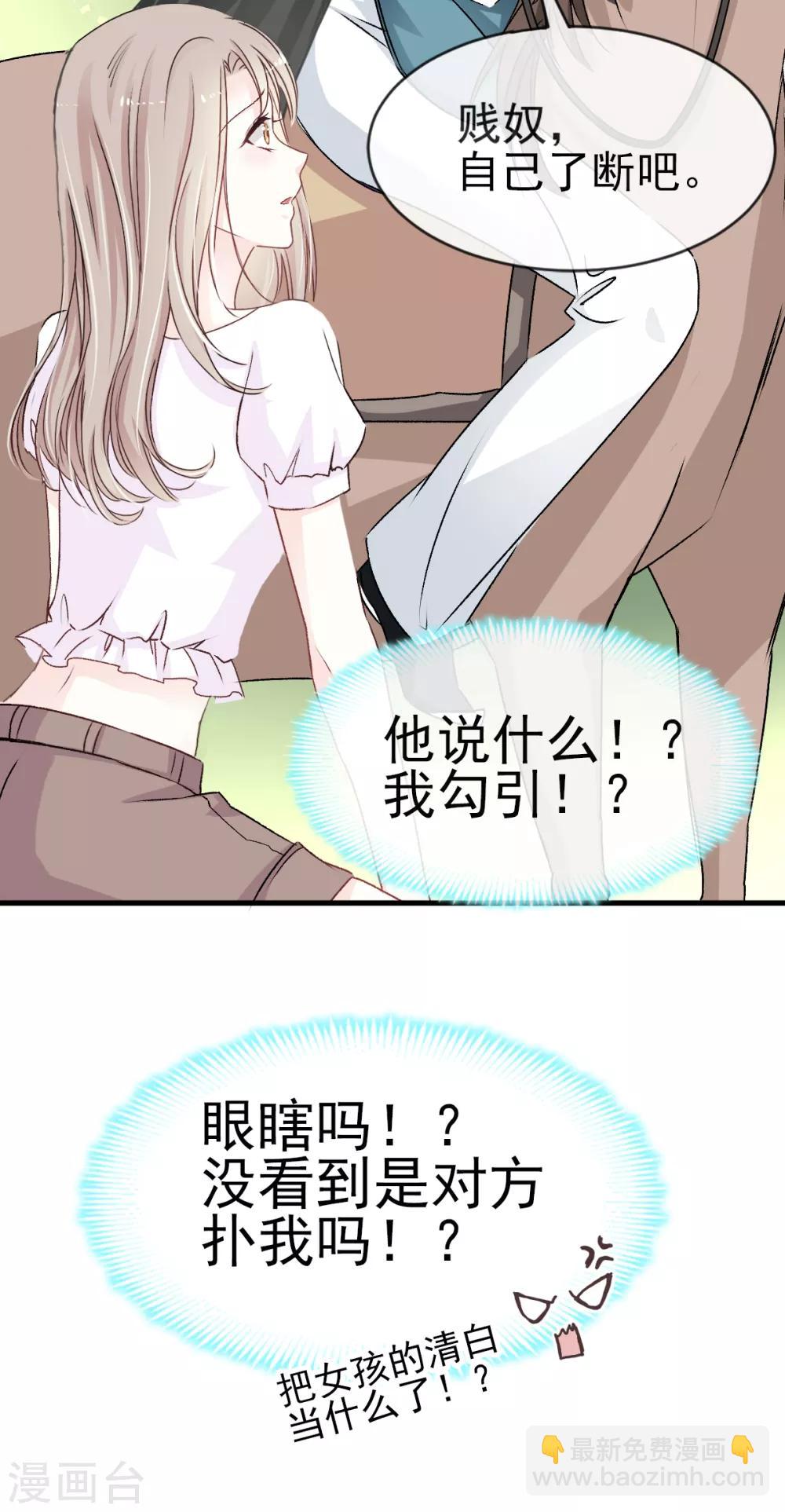 第5话 我是猎物？！-第5话