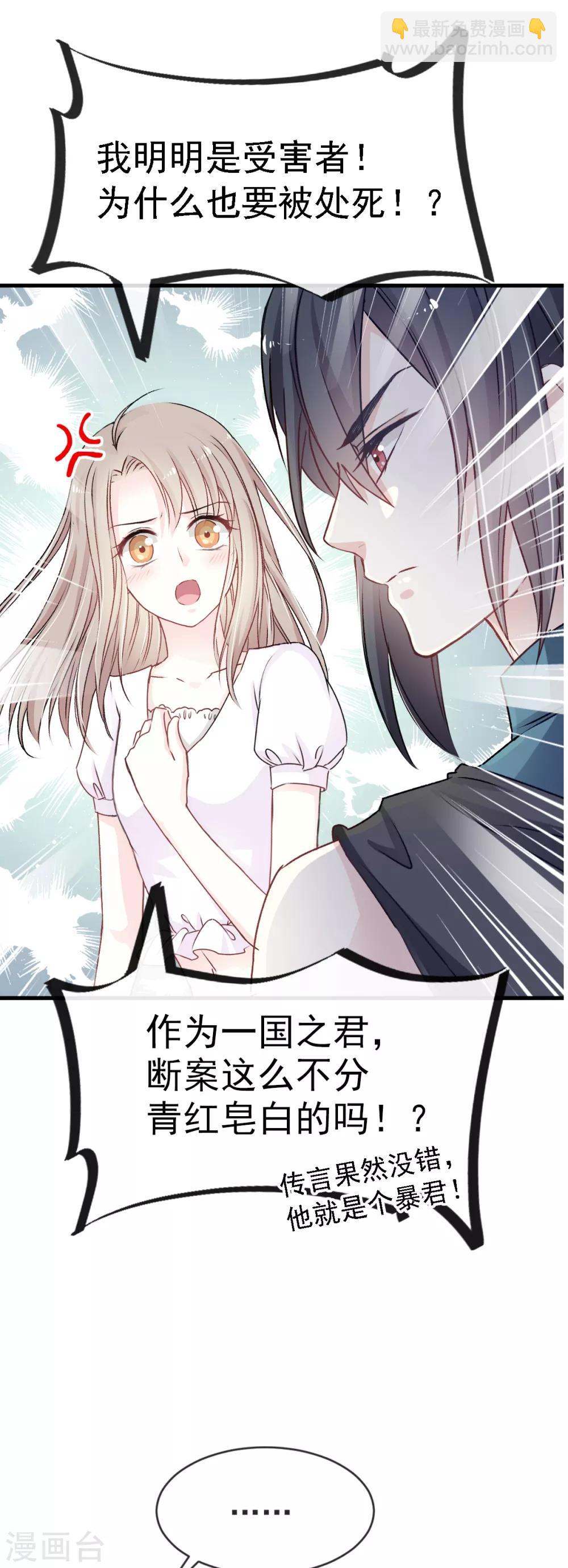 第5话 我是猎物？！-第5话