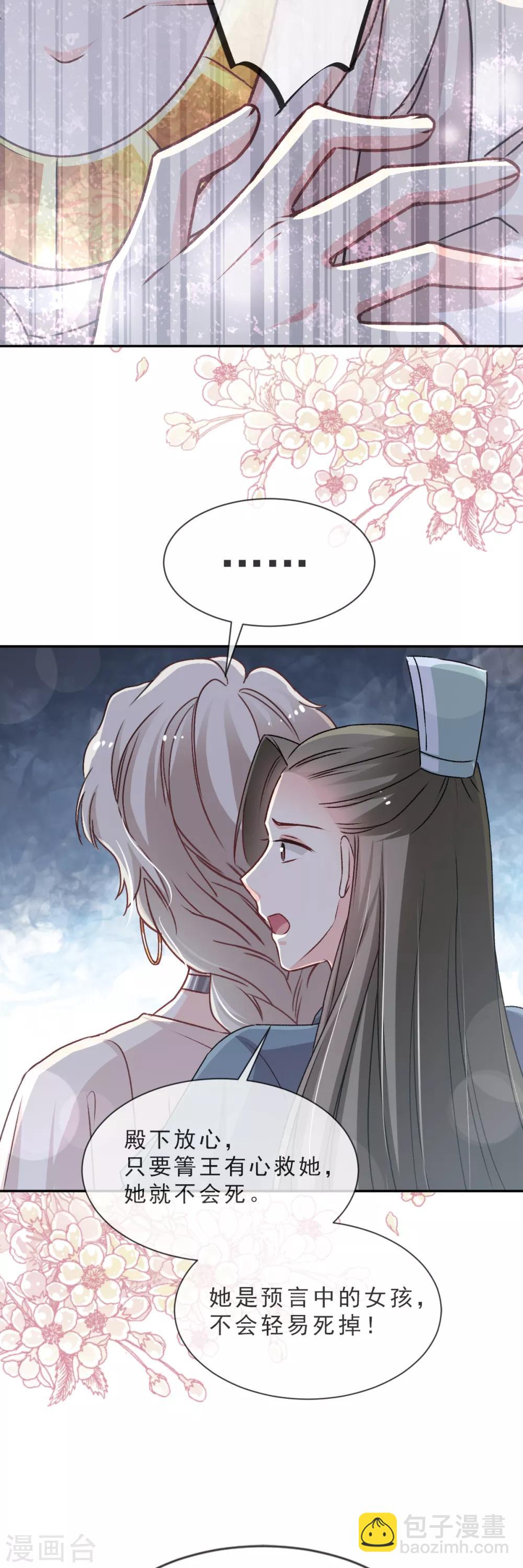第41话 你的毒我来吸-第41话