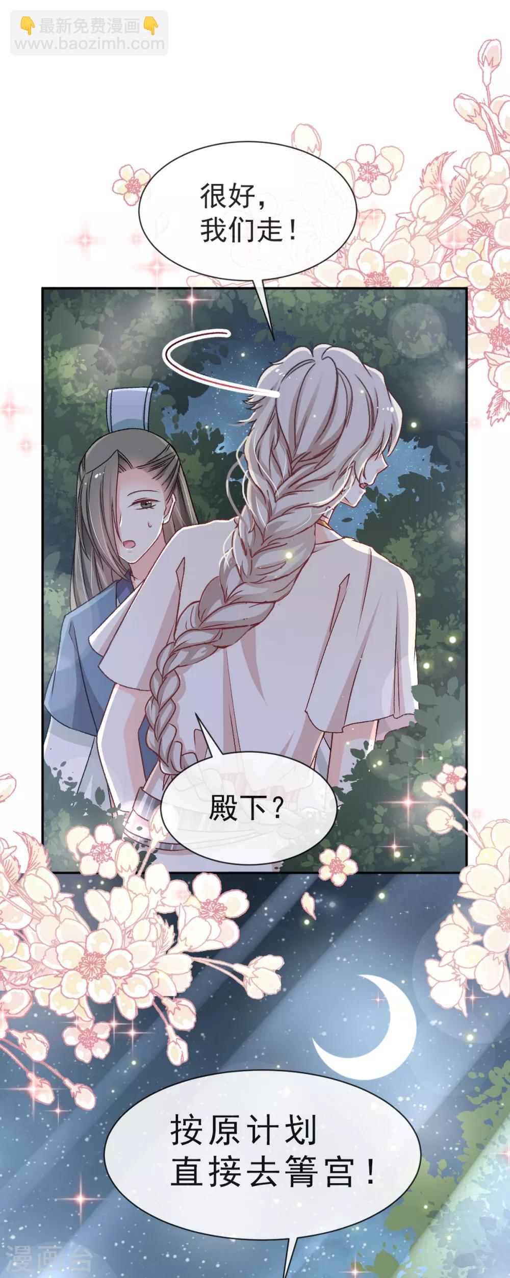 第41话 你的毒我来吸-第41话