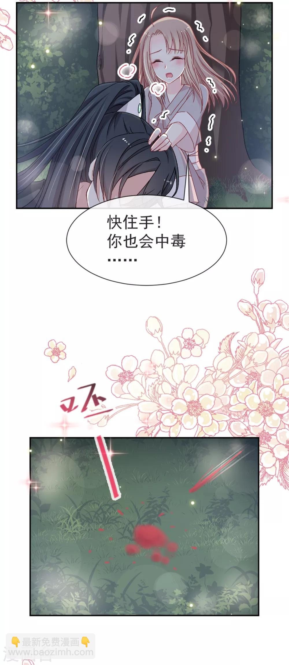 第41话 你的毒我来吸-第41话