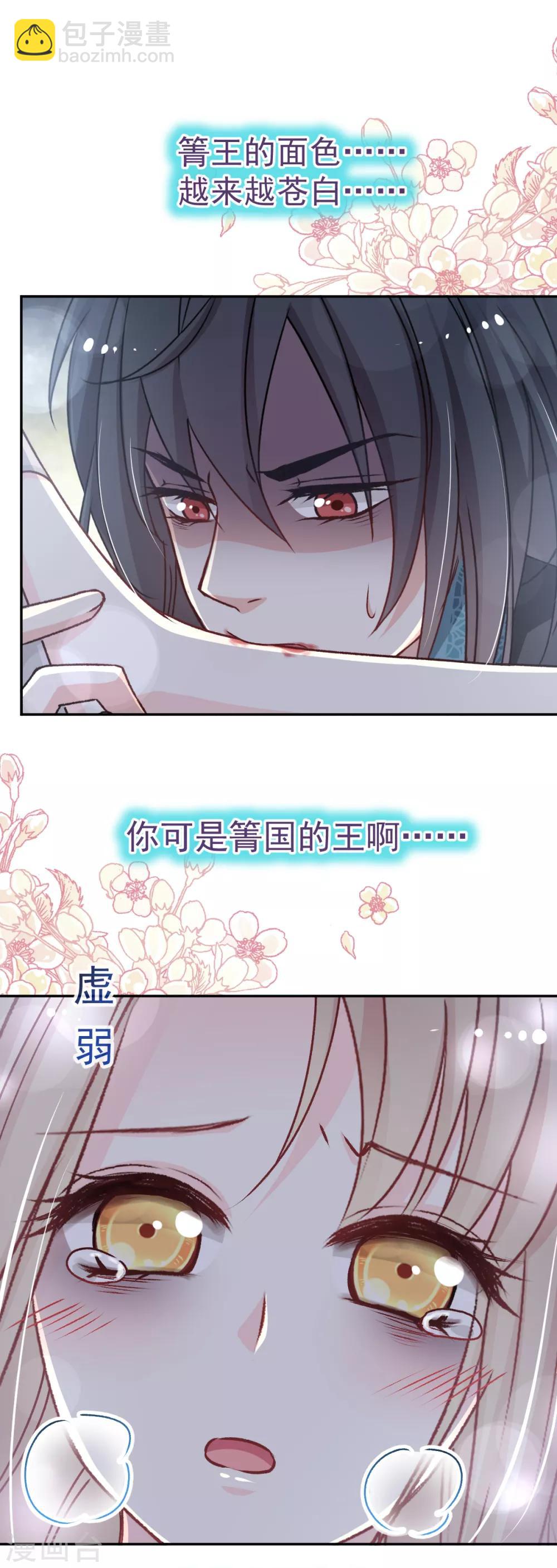 第41话 你的毒我来吸-第41话