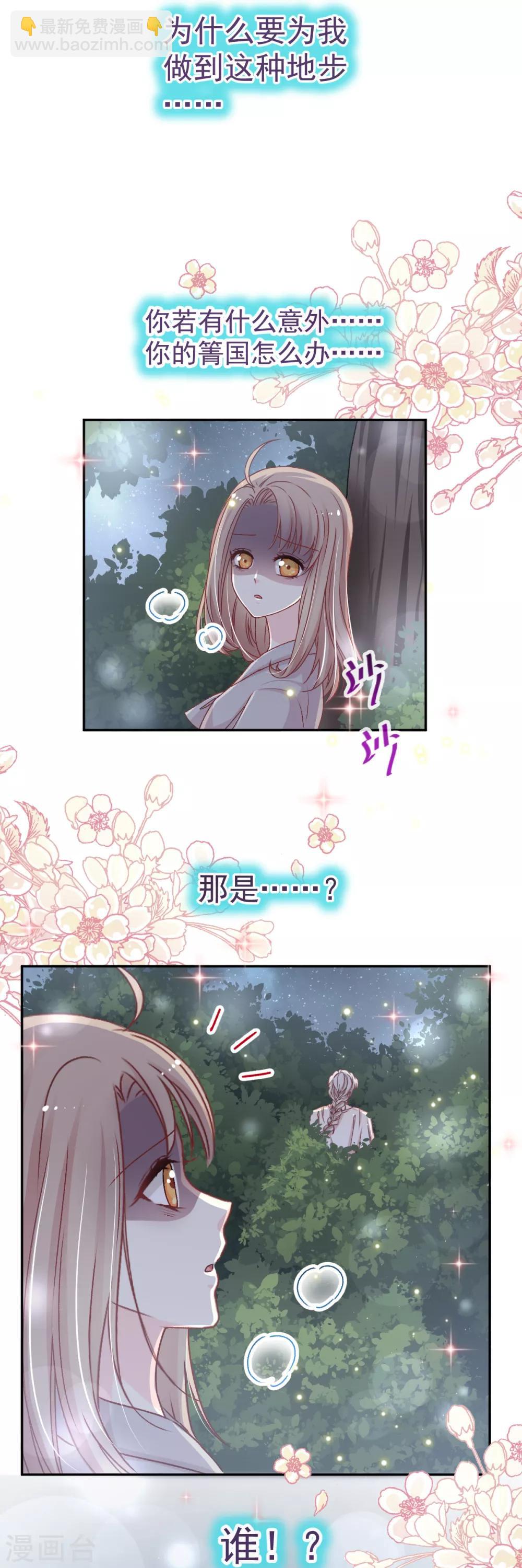 第41话 你的毒我来吸-第41话
