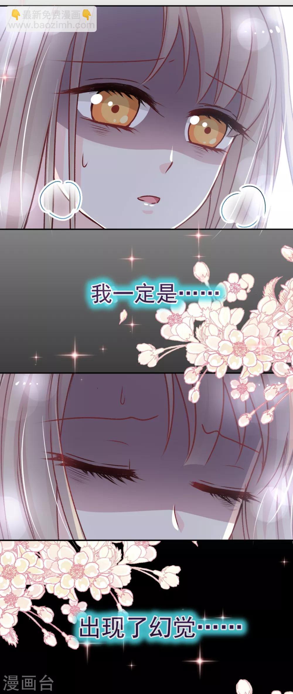 第41话 你的毒我来吸-第41话