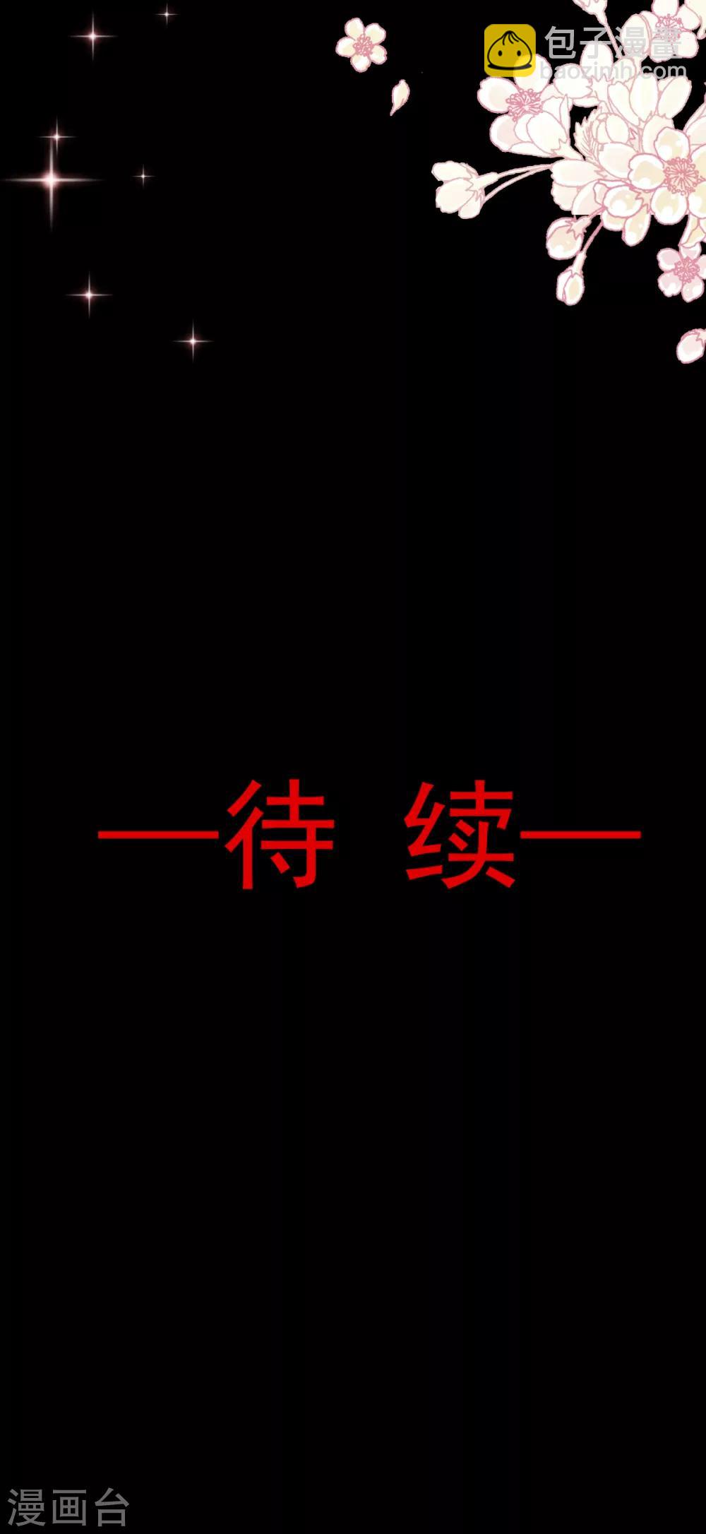 第41话 你的毒我来吸-第41话