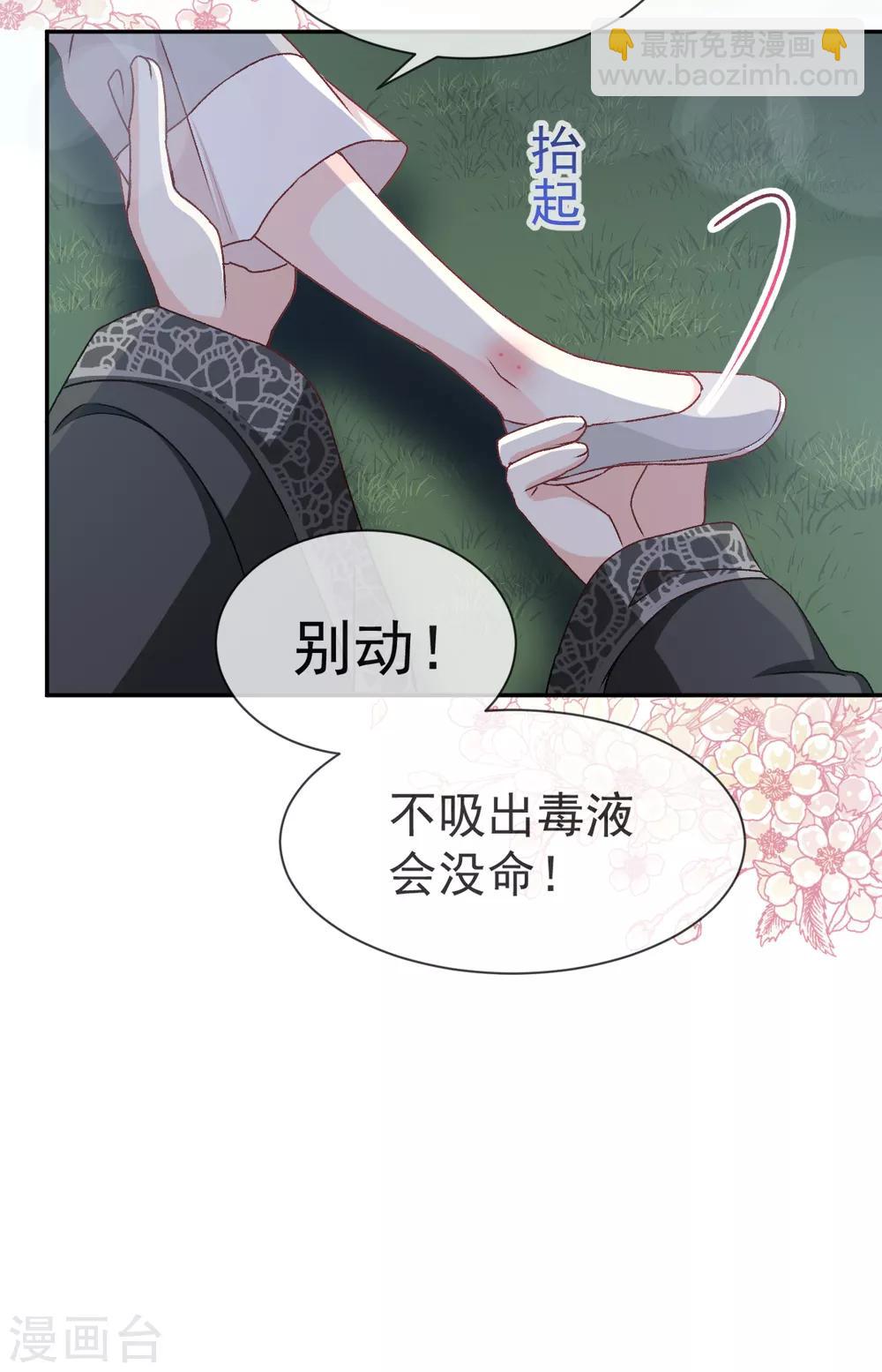 第41话 你的毒我来吸-第41话