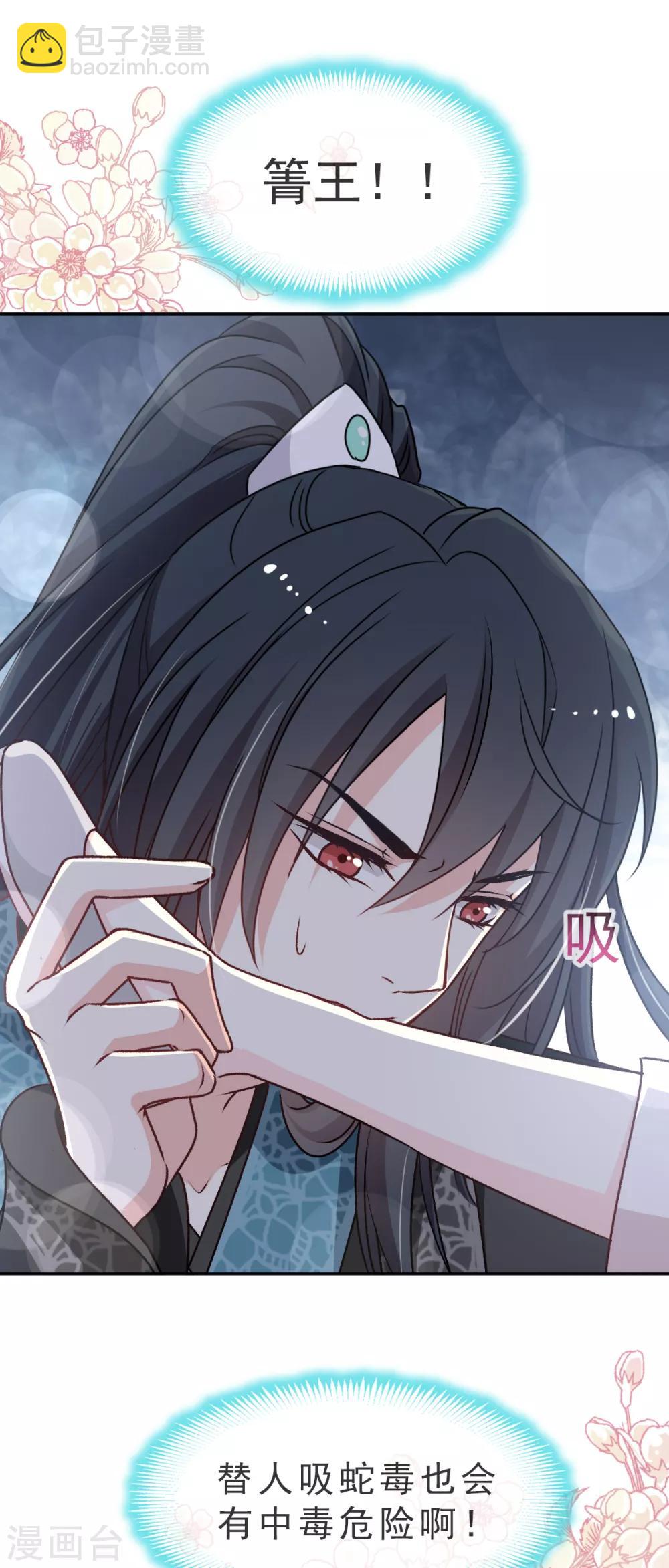 第41话 你的毒我来吸-第41话