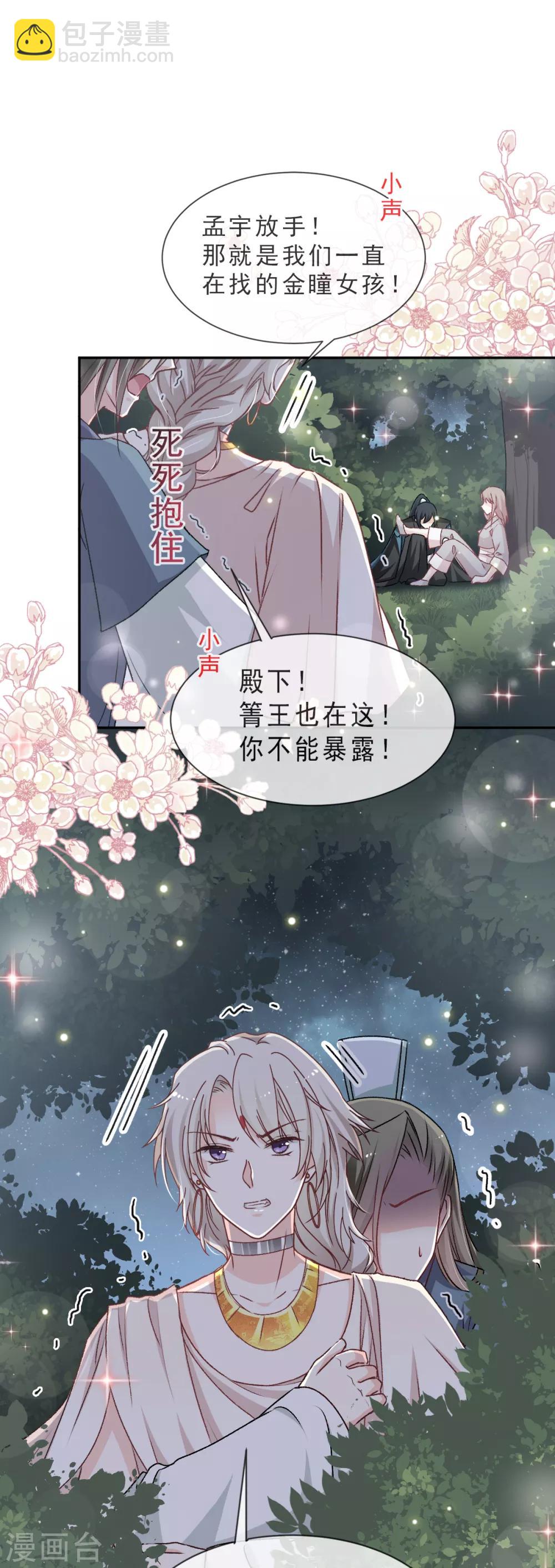 第41话 你的毒我来吸-第41话