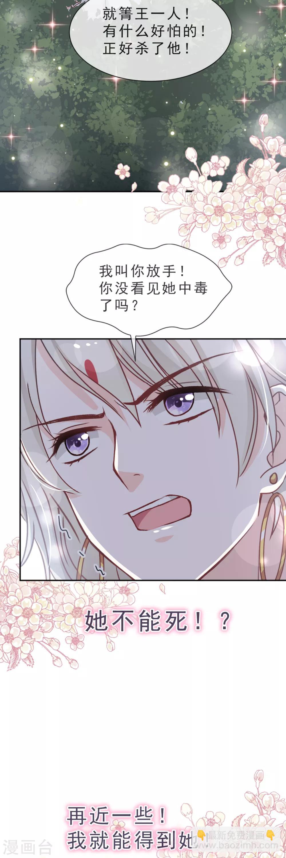 第41话 你的毒我来吸-第41话