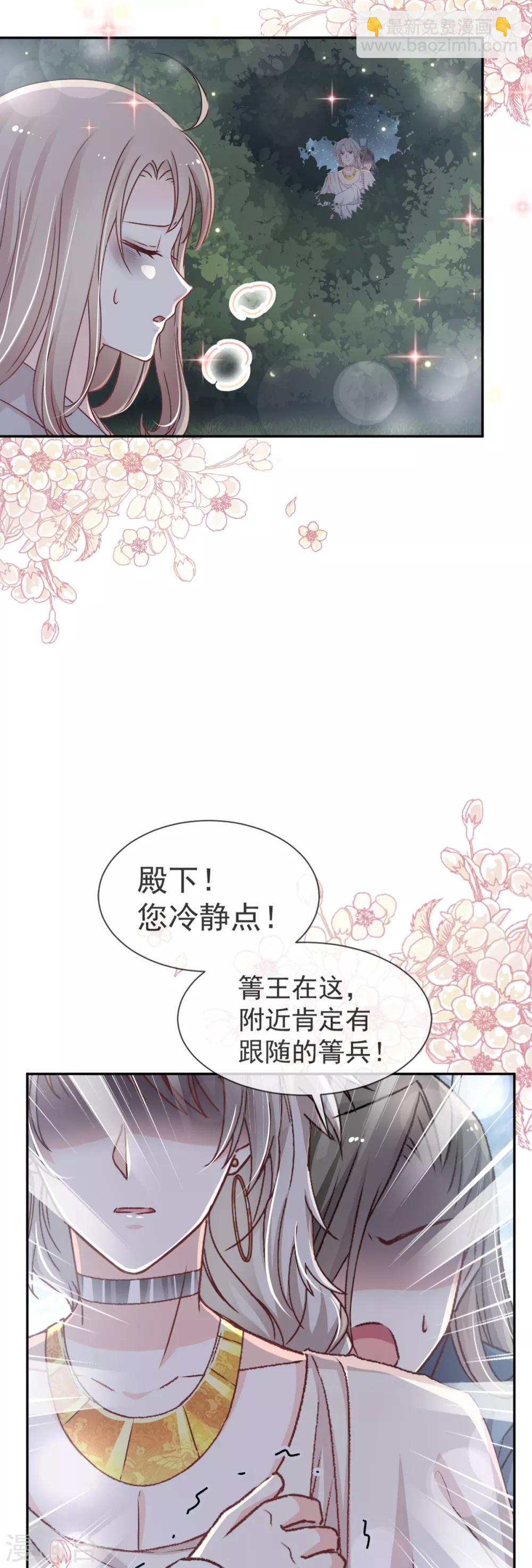 第41话 你的毒我来吸-第41话