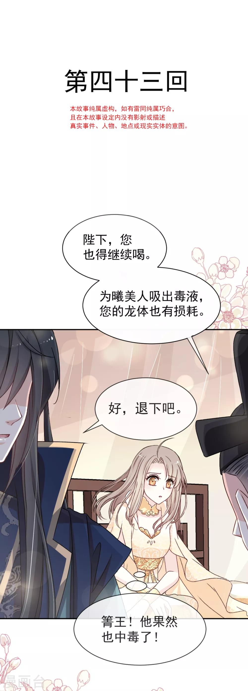 第43话 亲口喂你喝药-第43话