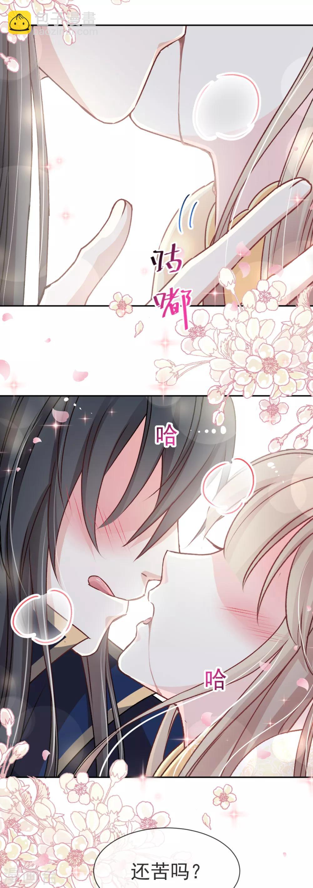第43话 亲口喂你喝药-第43话