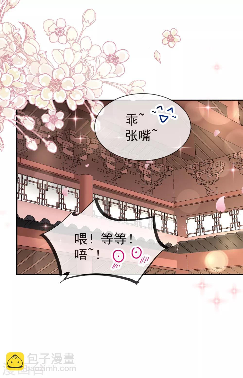 第43话 亲口喂你喝药-第43话