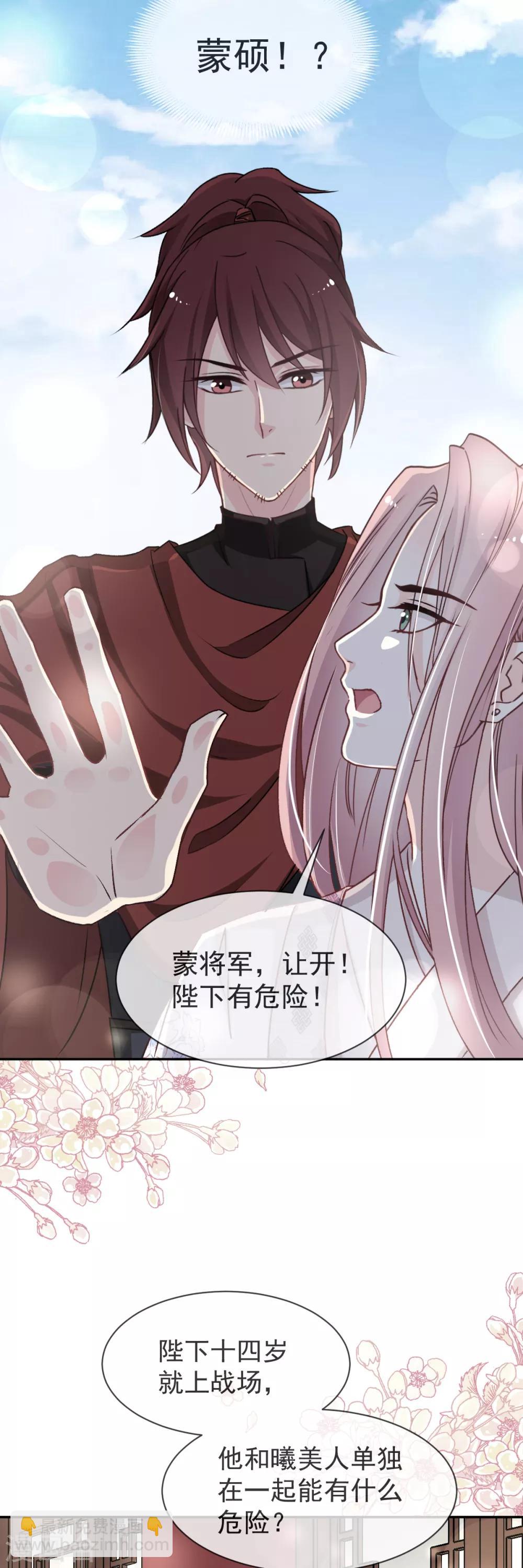 第43话 亲口喂你喝药-第43话