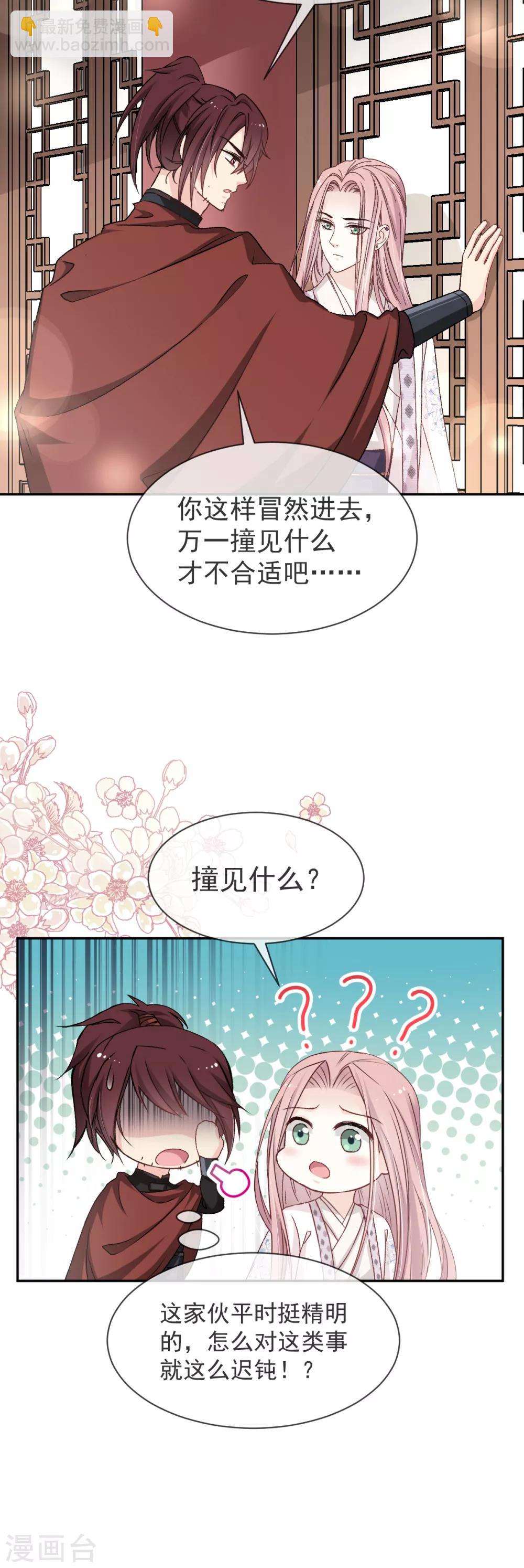 第43话 亲口喂你喝药-第43话