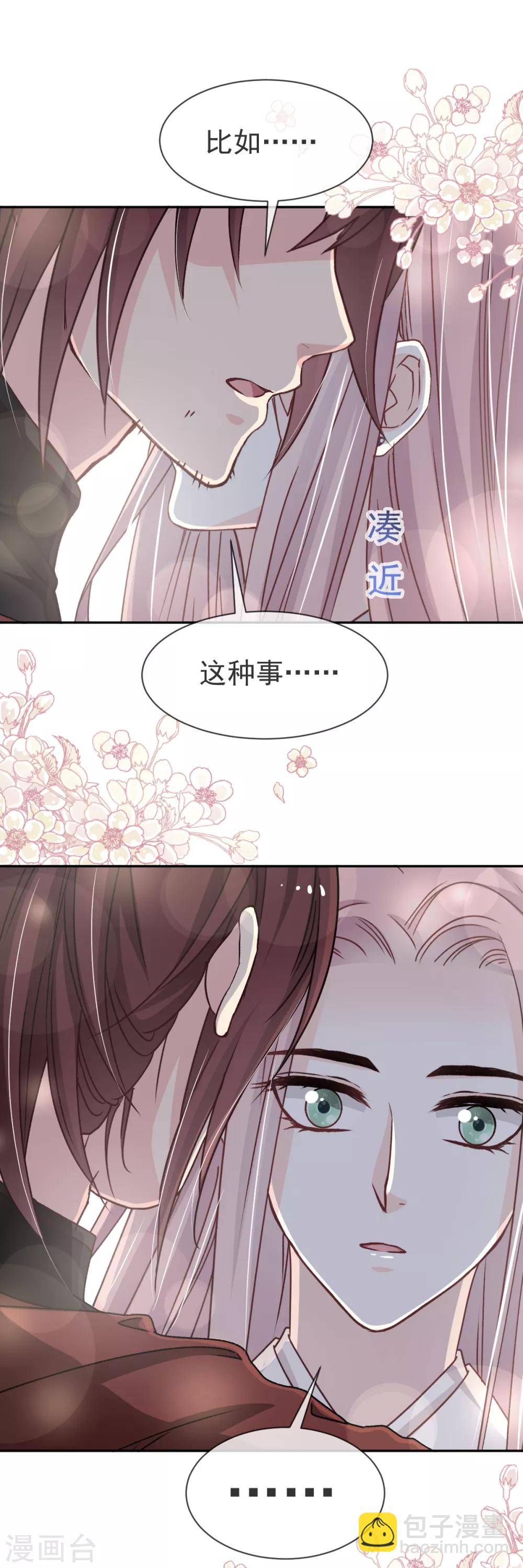 第43话 亲口喂你喝药-第43话