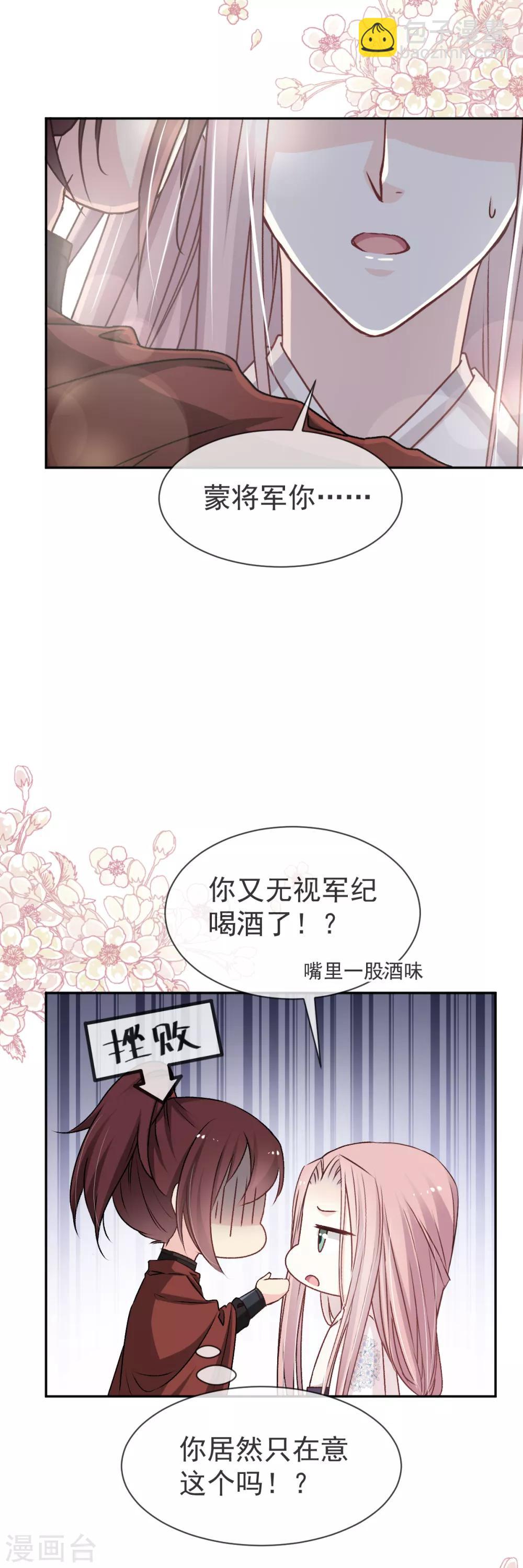 第43话 亲口喂你喝药-第43话