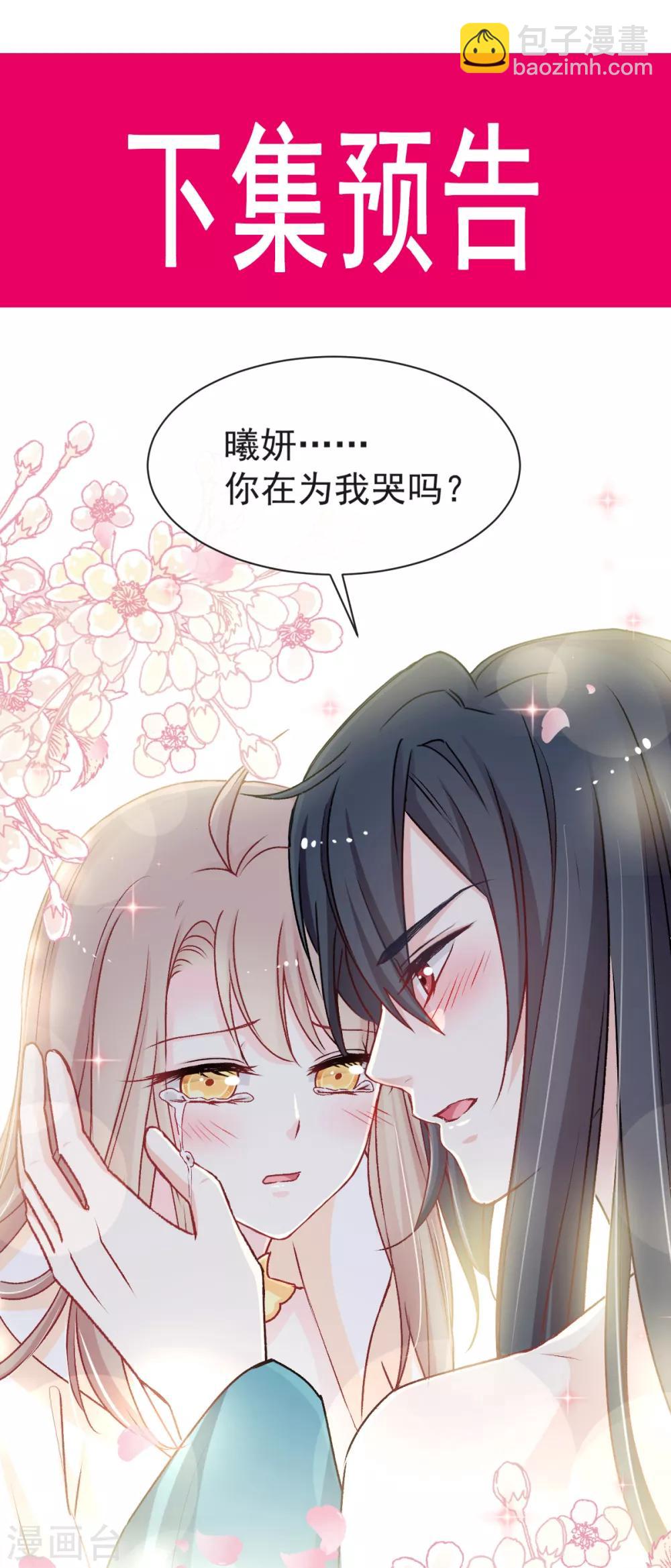 第43话 亲口喂你喝药-第43话