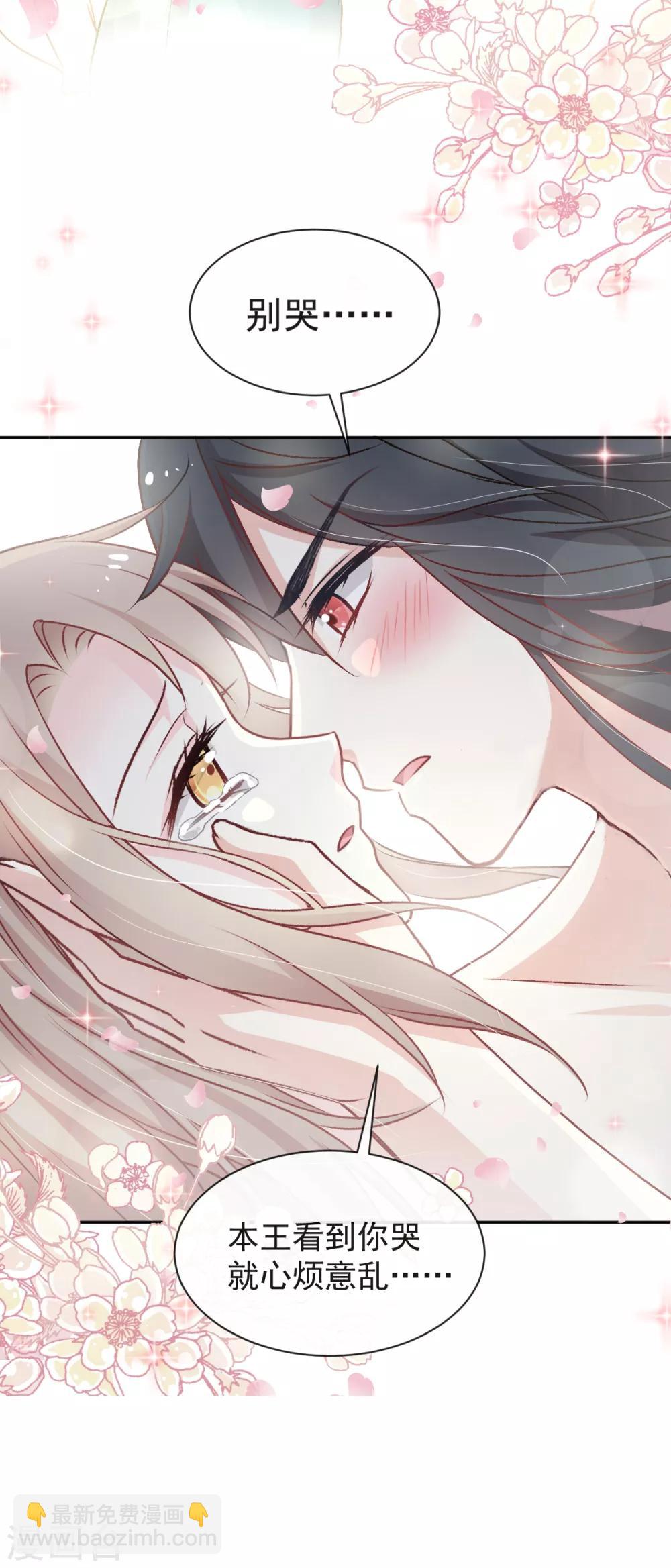 第43话 亲口喂你喝药-第43话