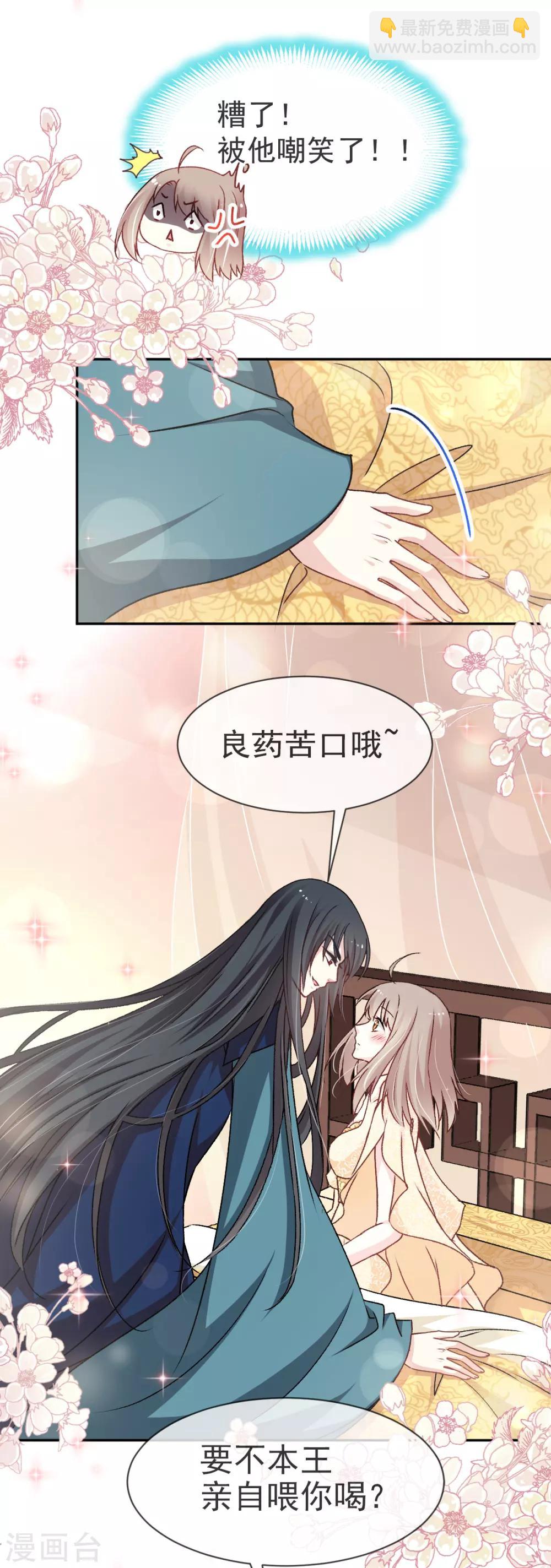 第43话 亲口喂你喝药-第43话