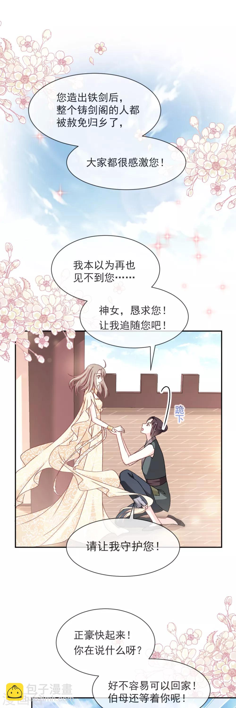 第45话 她还不是他的女人-第45话