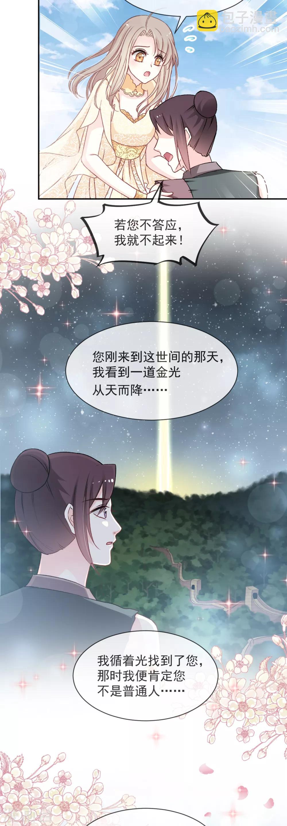 第45话 她还不是他的女人-第45话