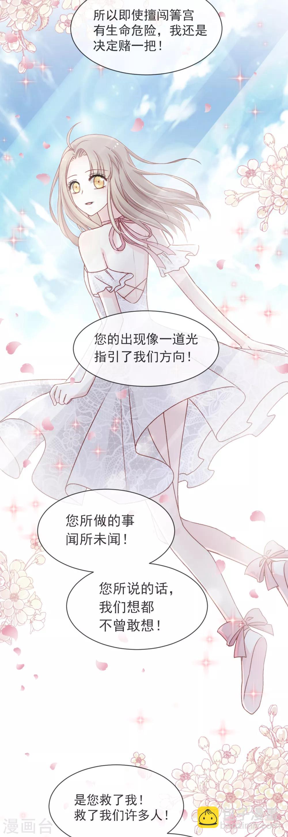 第45话 她还不是他的女人-第45话