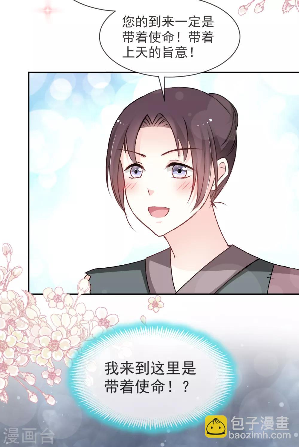 第45话 她还不是他的女人-第45话