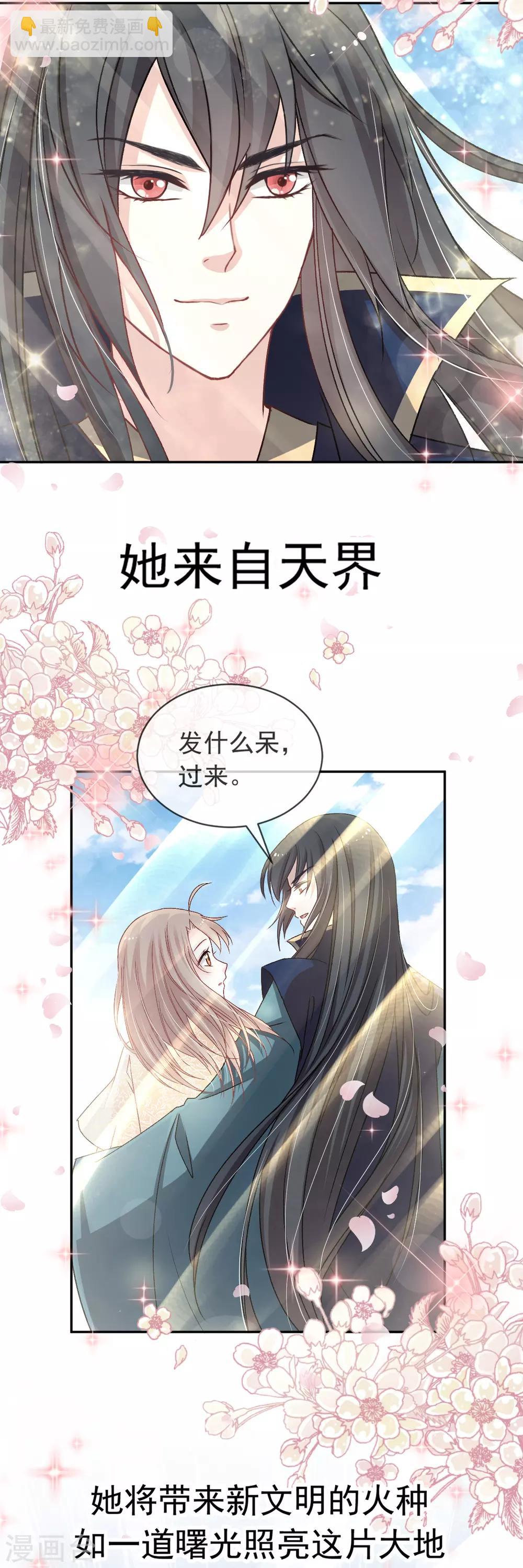 第45话 她还不是他的女人-第45话